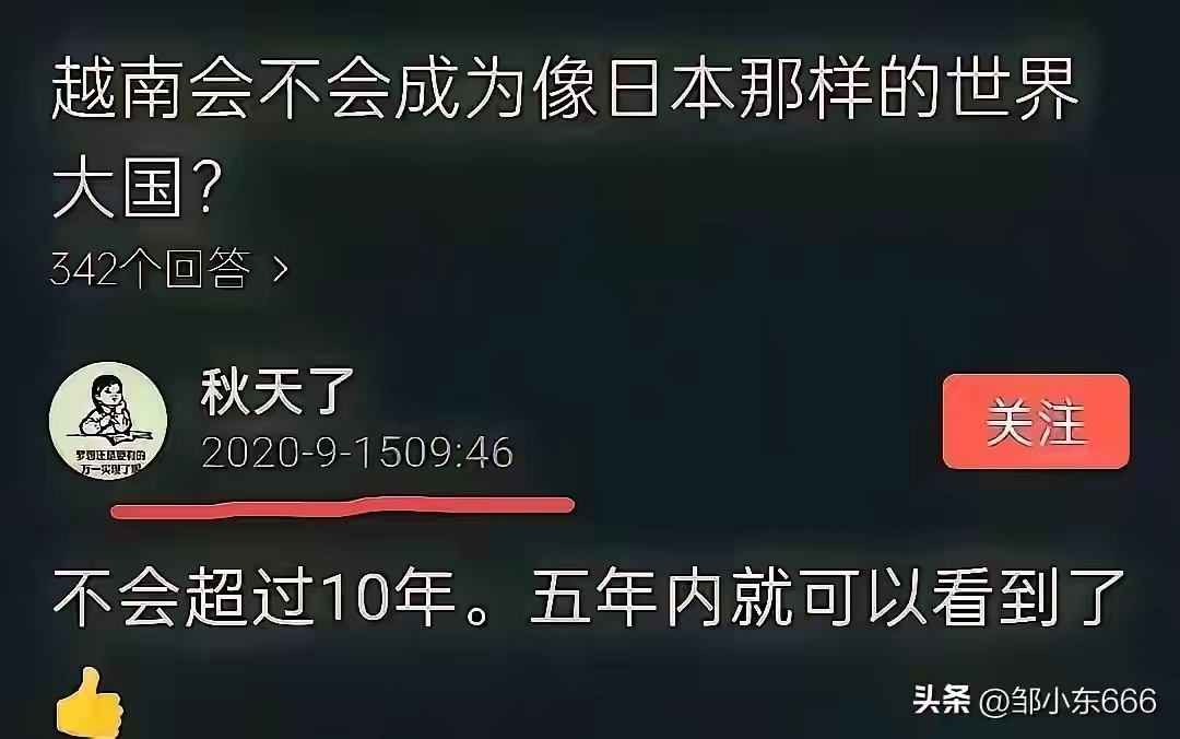 六年过去了，越南有没有变成日本那样的国家我不知道，但日本倒是快衰落成越南那样的国
