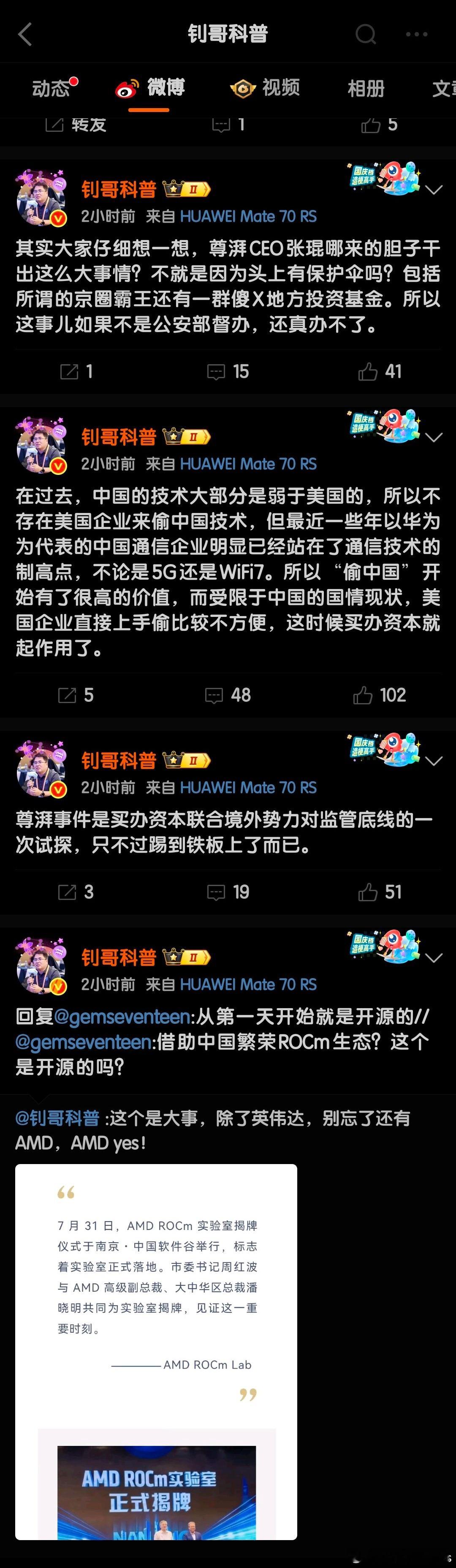 反复挑逗两家粉丝，直接把流量属性拉满了…… ​​​