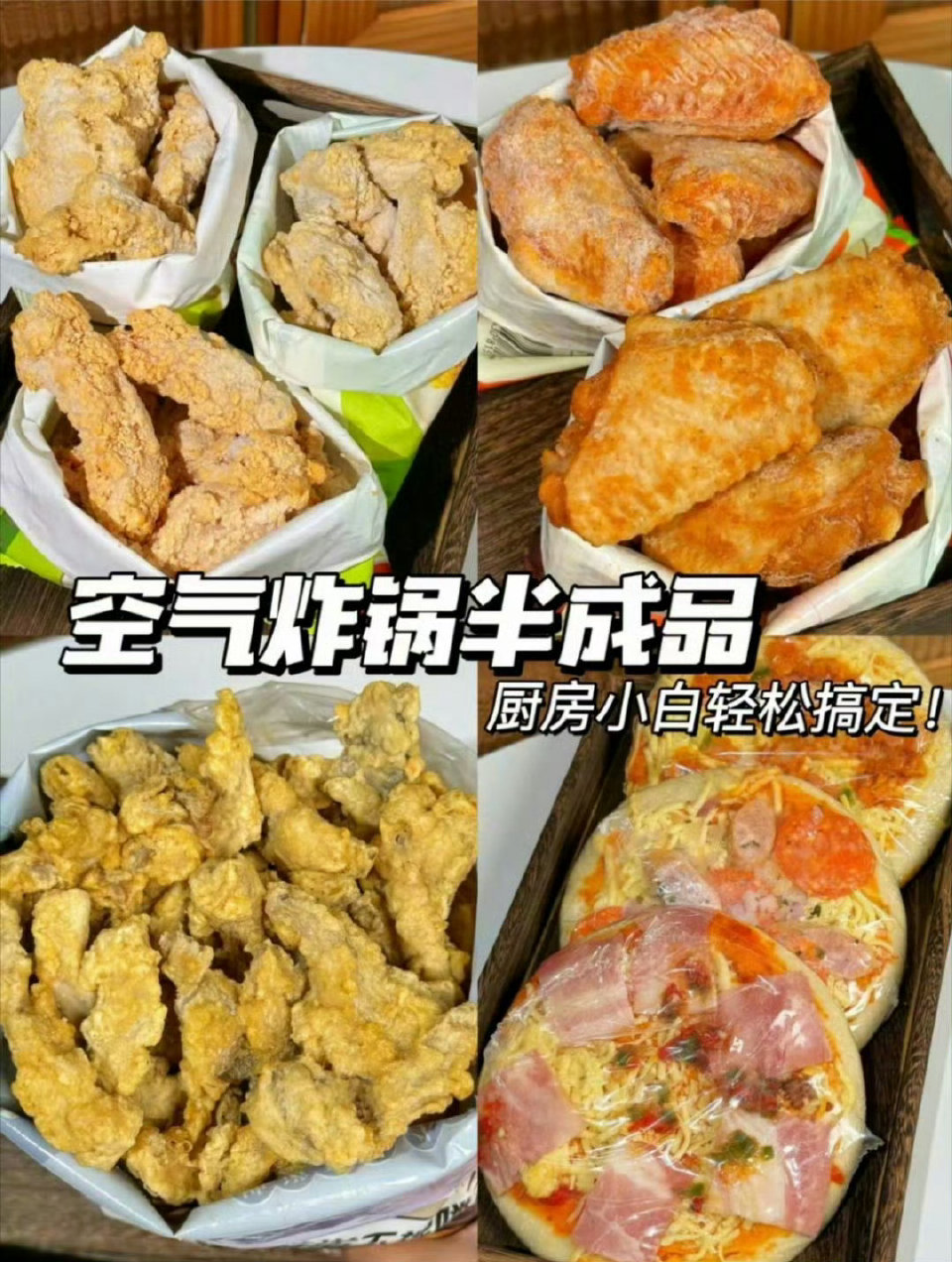 [酷]  [馋嘴]  山本 空气炸锅101[吃馕]    [太开心] 