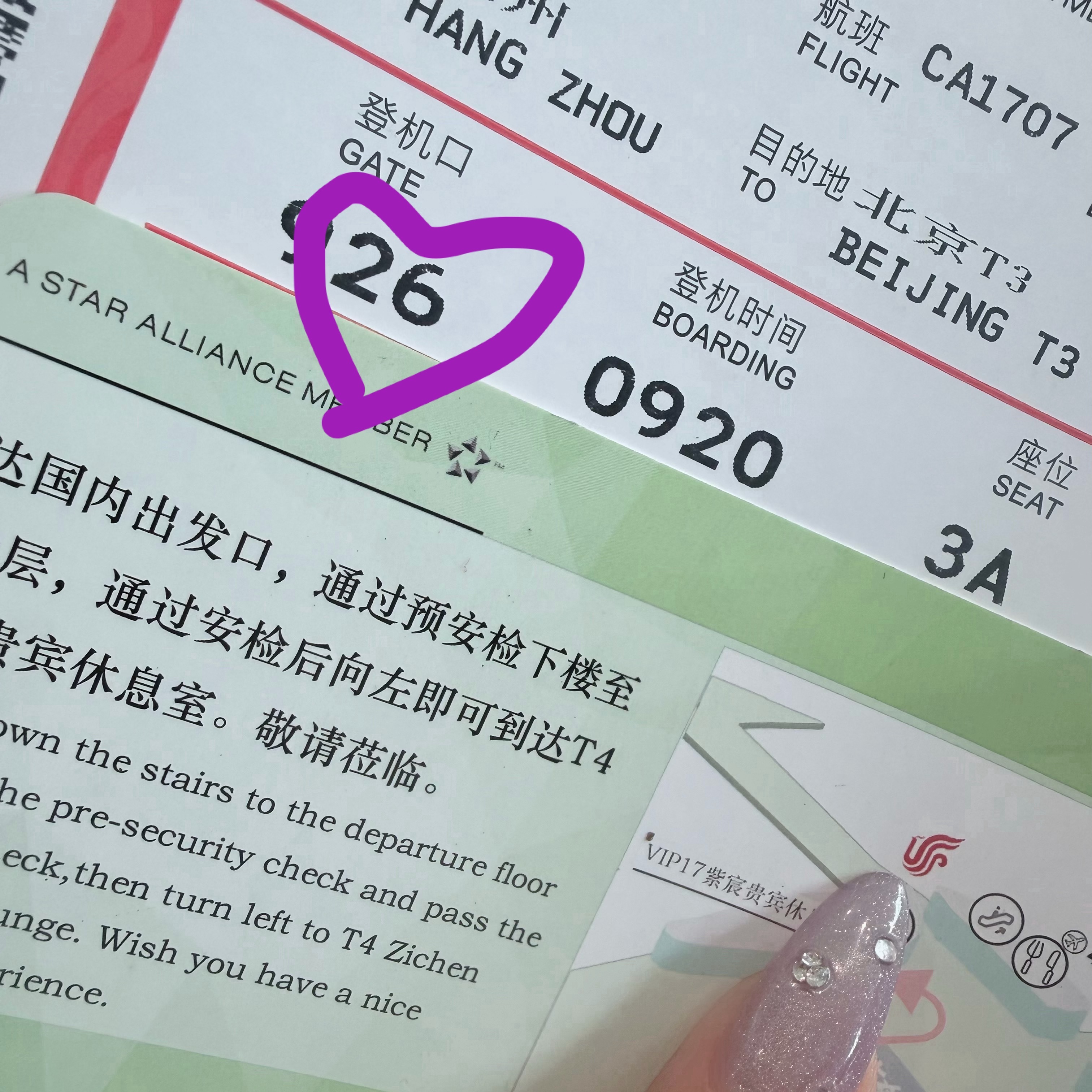 起个大早赶✈️然后发现自己起早了 