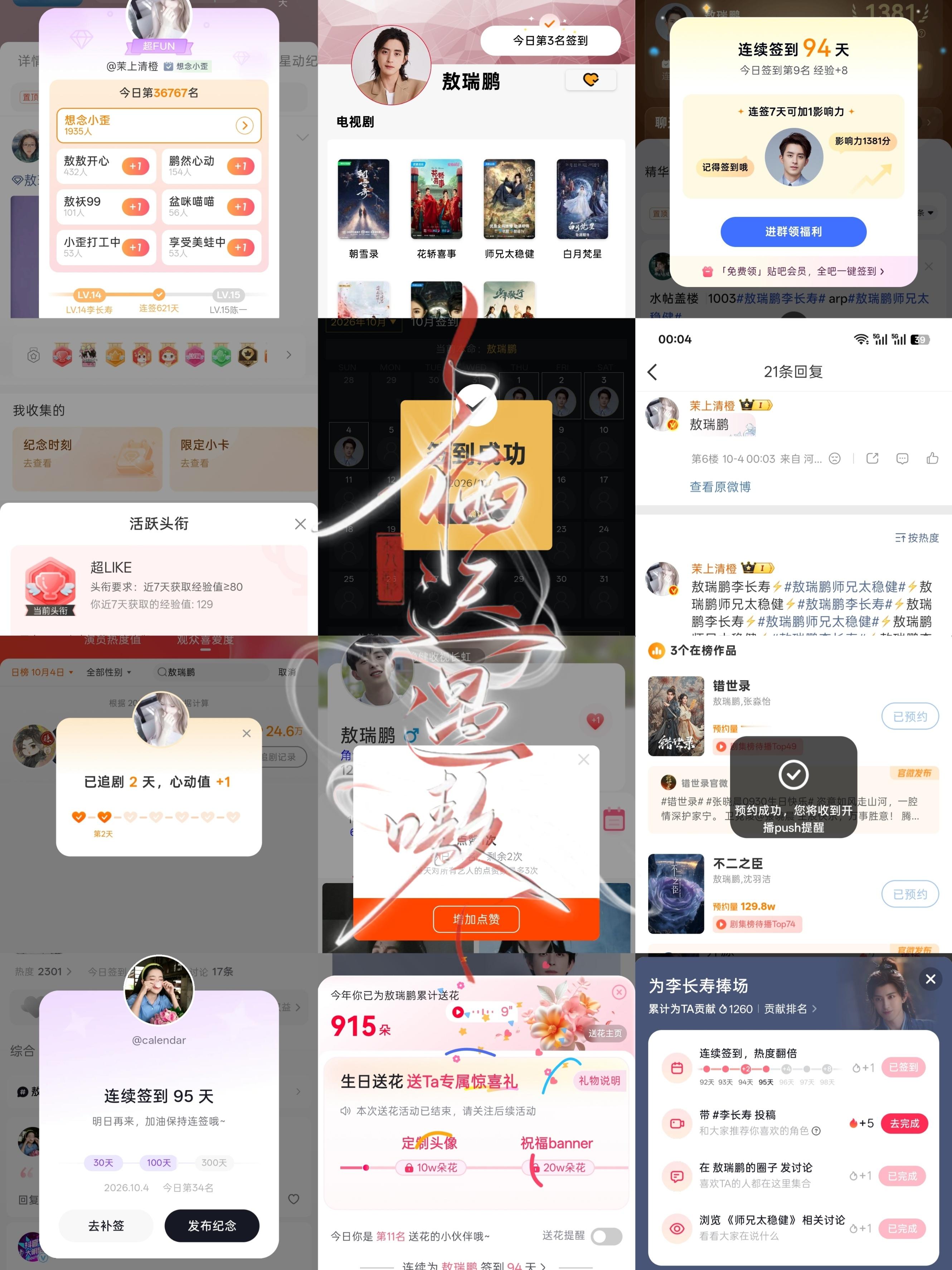 10.4小栖📚🍊➕1 ​  ​​​