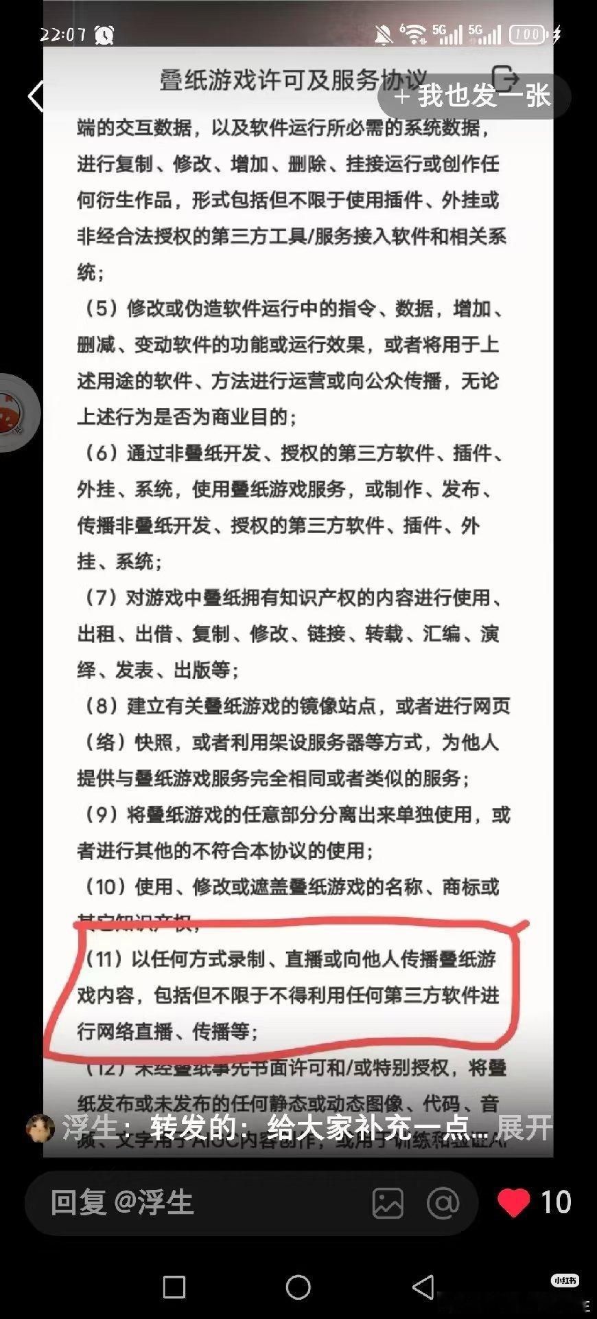 恋与深空玩家维权成功成功啥啊？运营人都看笑了，敖尹的帖子没有删除，背景图也没有换