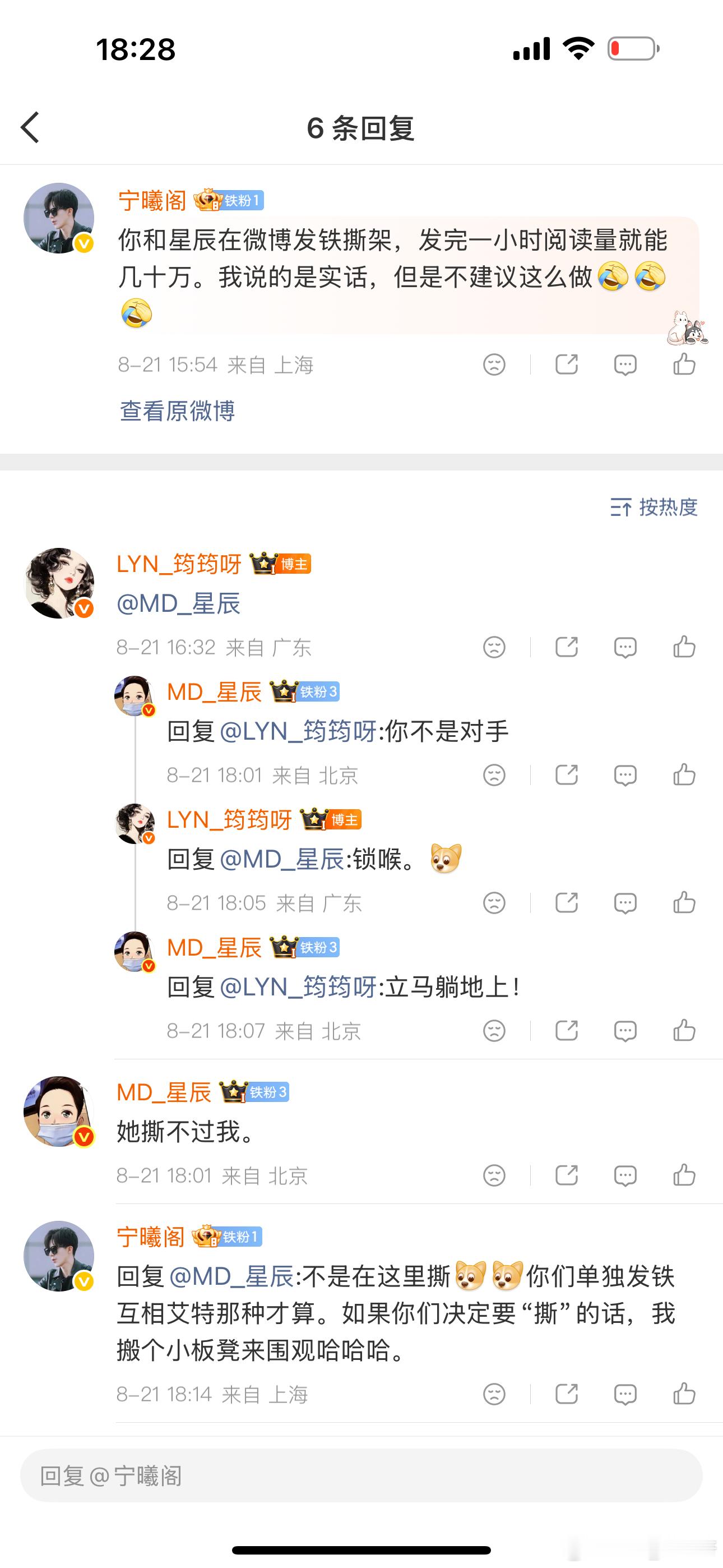 为了红，不折手断！秉着亖道友不亖贫道，断你的吧。 