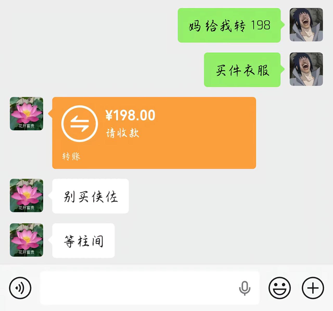 额😓，又被看穿了。这波转账太暖心