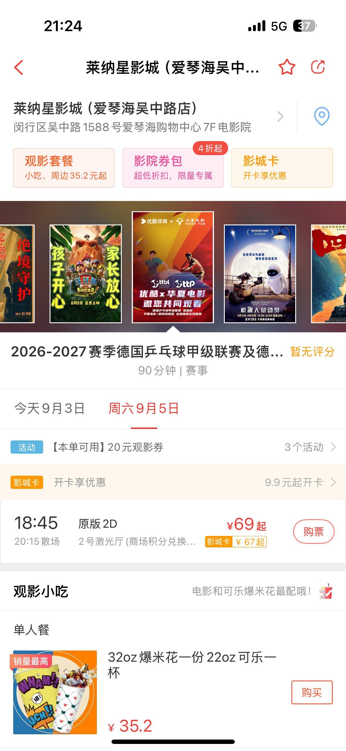 樊振东樊振东德甲fzd 上海闵行区、浦东新区各新开一家 乒颜一[超话] ​​​