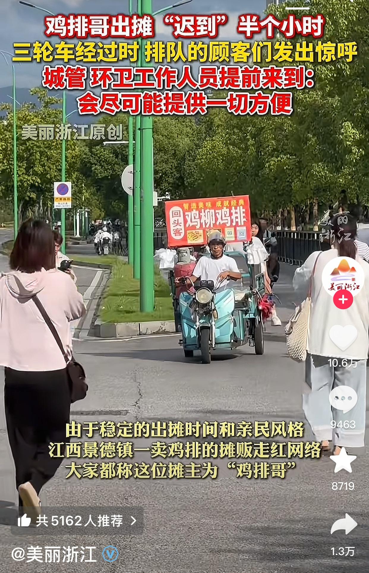 看看最近火起来的鸡排哥，官媒报道，地方维持秩序，并尽全力提供方便。

再看看沈巍
