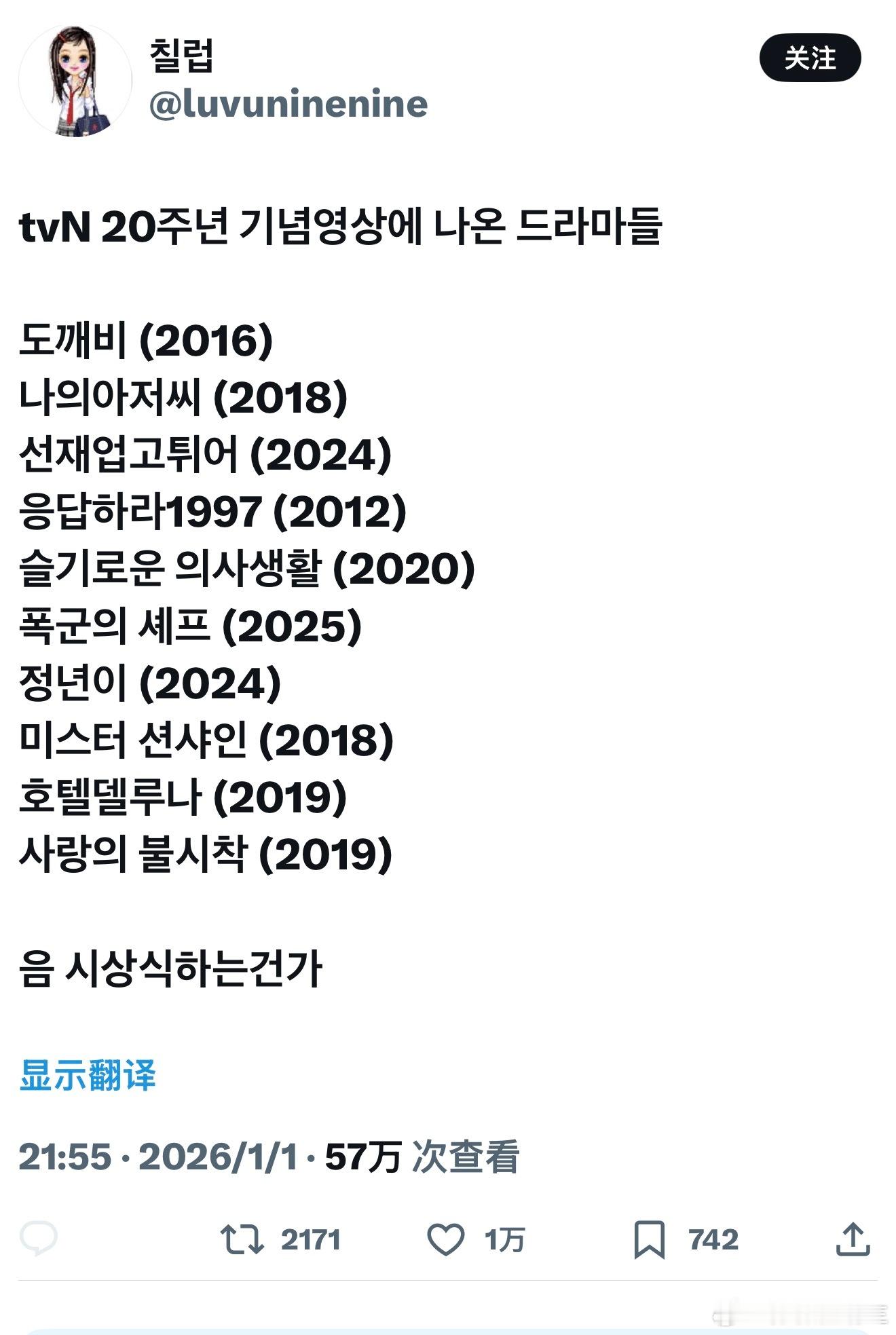 【热推万赞】在tvN 20周年纪念视频中出现的电视剧鬼怪 (2016) 金高银 