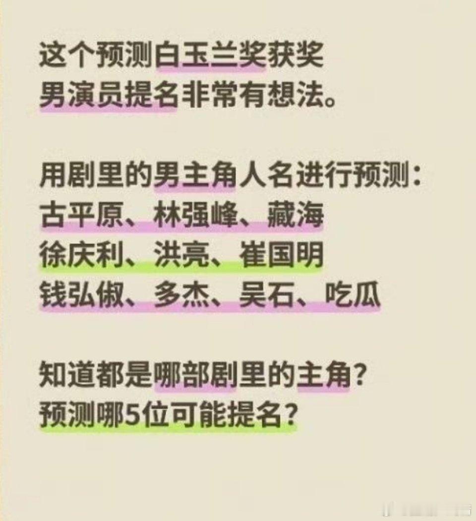 天呐，除了藏海，其他男主名都没听说过就这还想跟藏海传比，简直了…… 