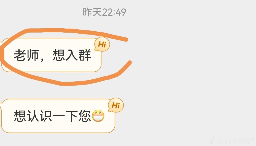 不懂我的交易体系，就同意你进群，相当于：你不会游泳，我就把你往水里推，这样的我，