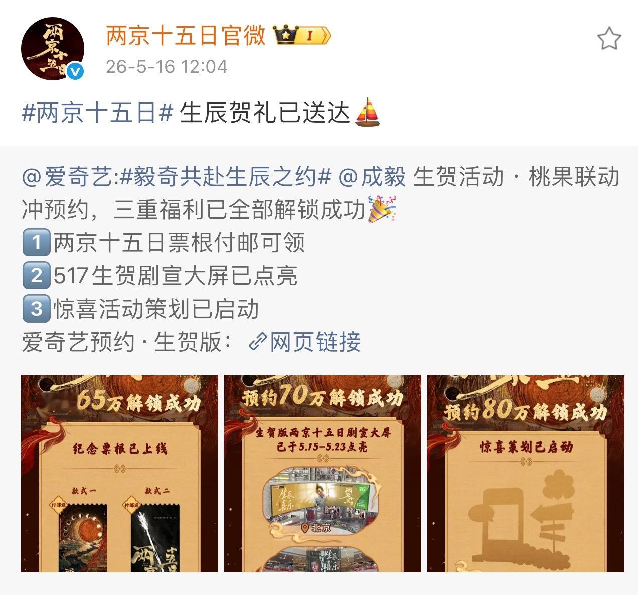 爱奇艺为成毅安排的专属生日排面已解锁平台对真财神爷就是如此宠溺！绝对一番大男主的