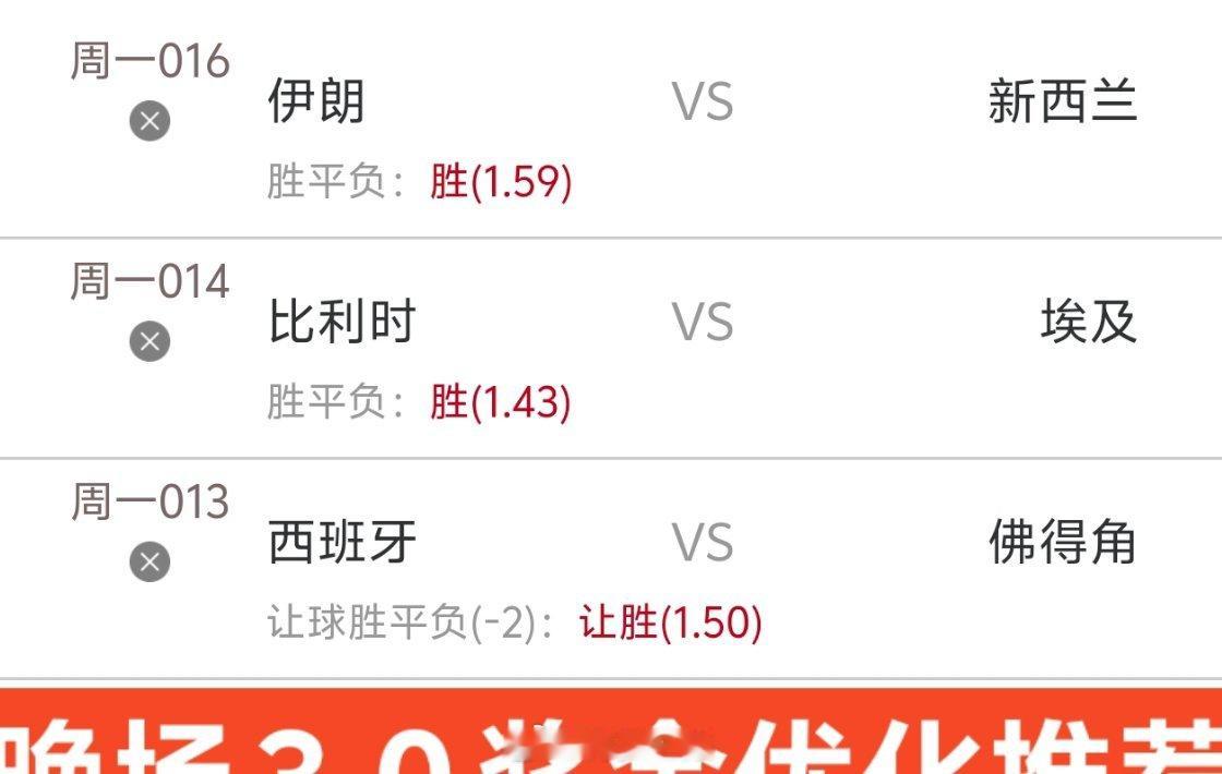 梅罗内部3.0奖金优化推荐分享世界杯