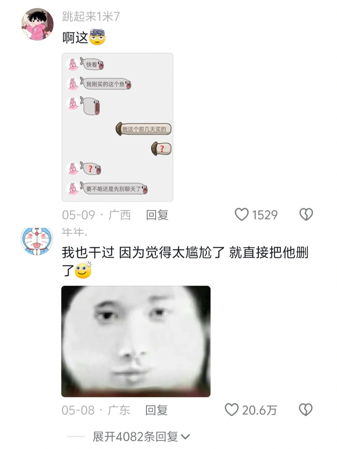 当你发错聊天记录时 ​​​