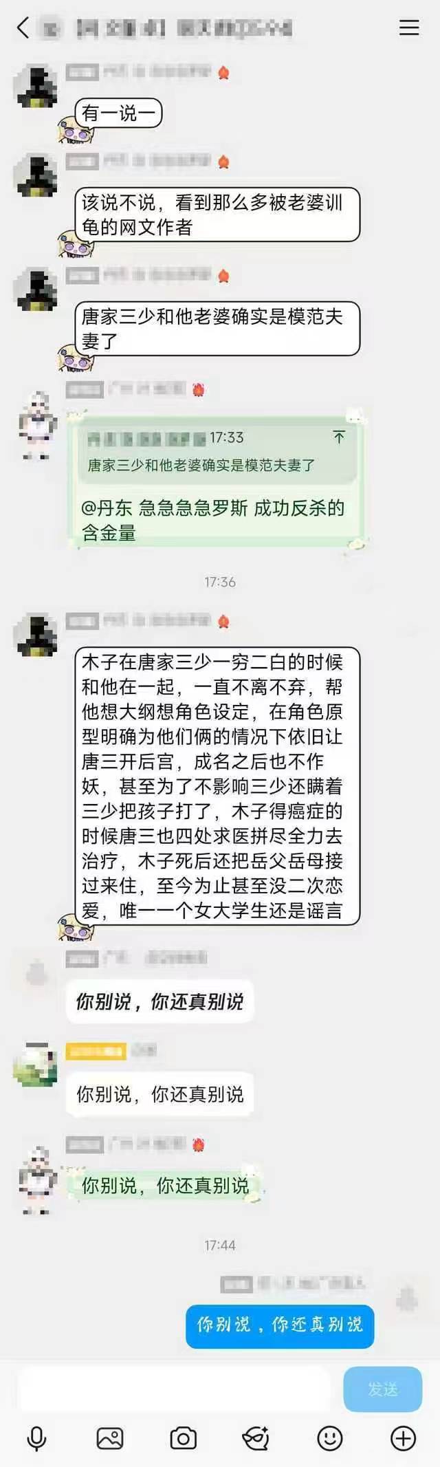 别啊，唐家三少也能翻盘吗？我不能接受（哭腔） 
