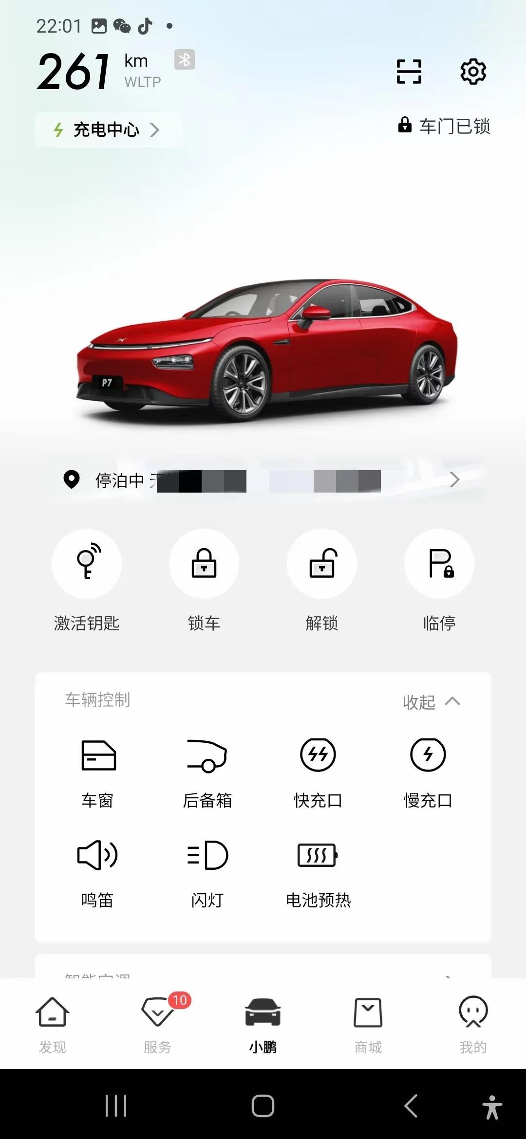的对比一下小鹏汽车和大众ID系列新能源的手机端APP界面，终于明白为何大众需要投