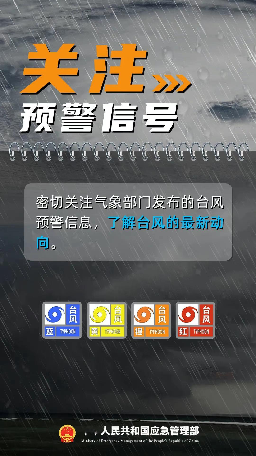 【转发提醒！东莞全市范围内五停超强台风桦加沙要来了】9月22日，东莞发布关于在全