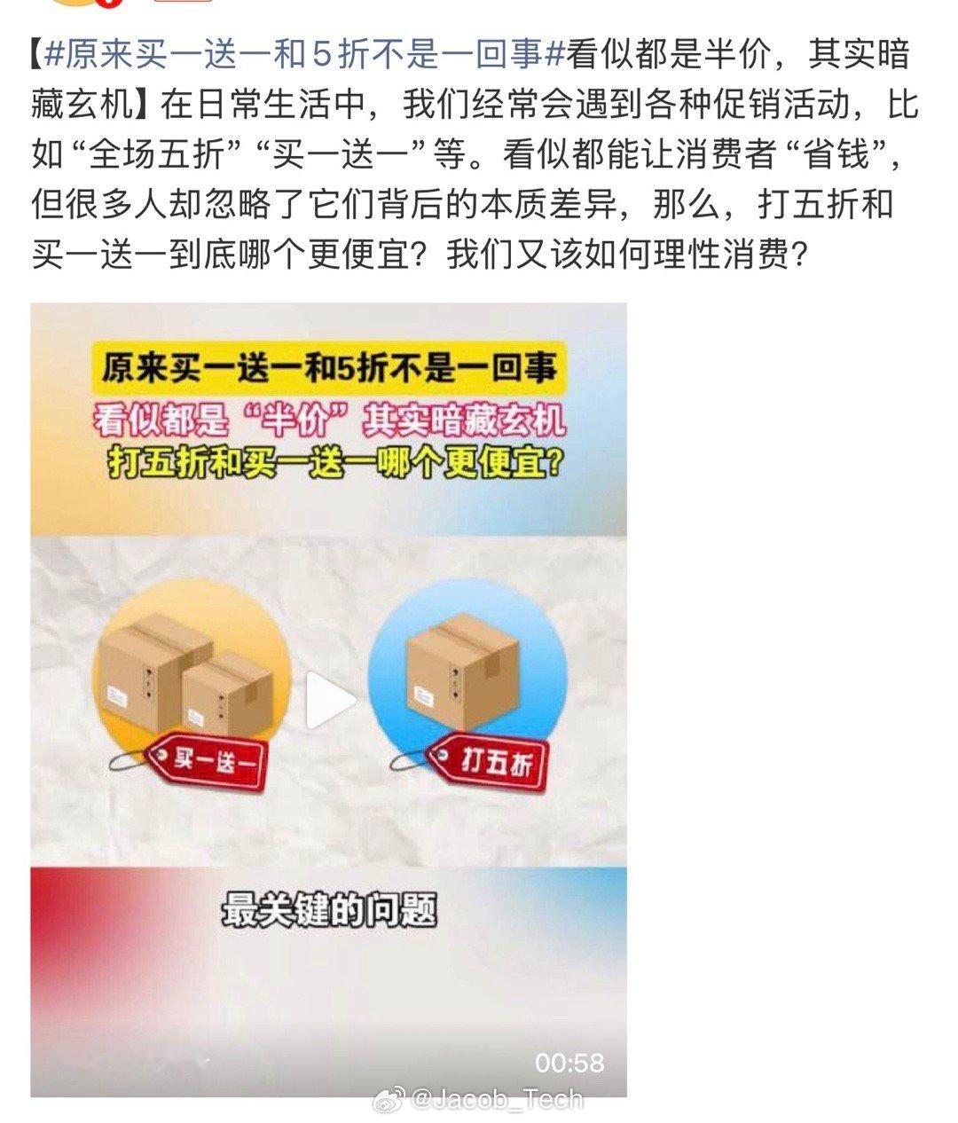 原来买一送一和5折不是一回事现在的套路真的emmm越来越深了[流汗]买一送一…你