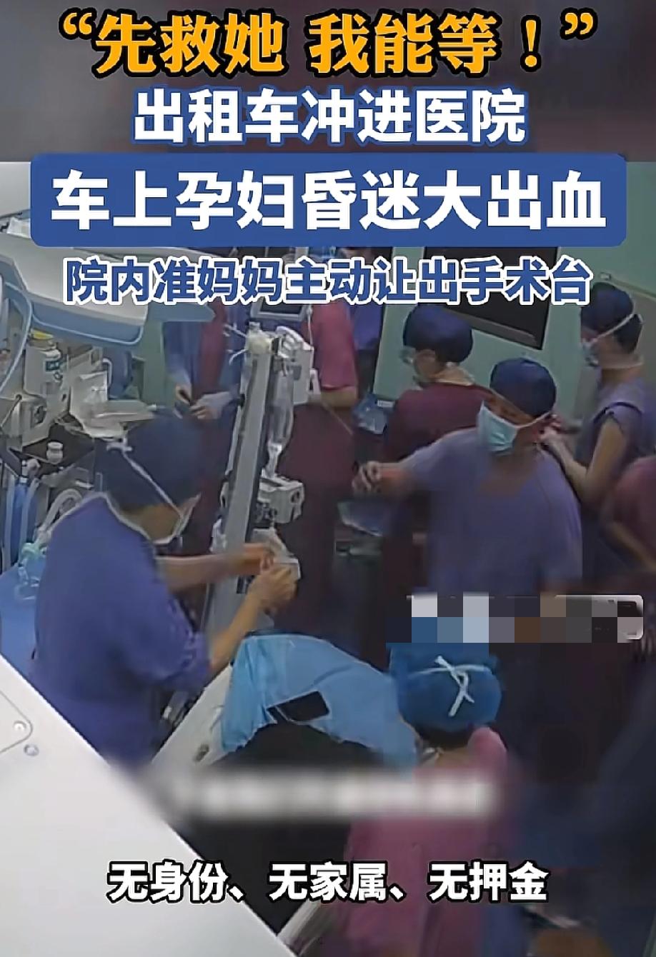 破防了！5月17日，长江云新闻报道，山东潍坊一名孕妇突发胎盘早剥，大出血后昏迷，