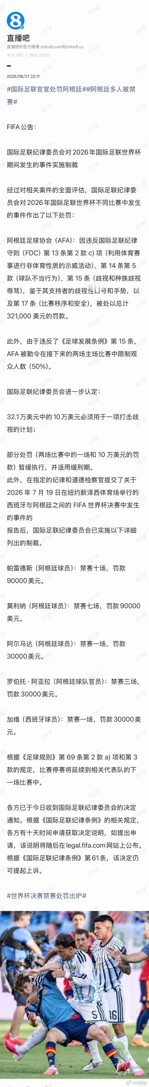 FIFA官方：帕雷德斯禁赛10场莫利纳禁赛7场此外阿根廷队因为标语等被罚32.1