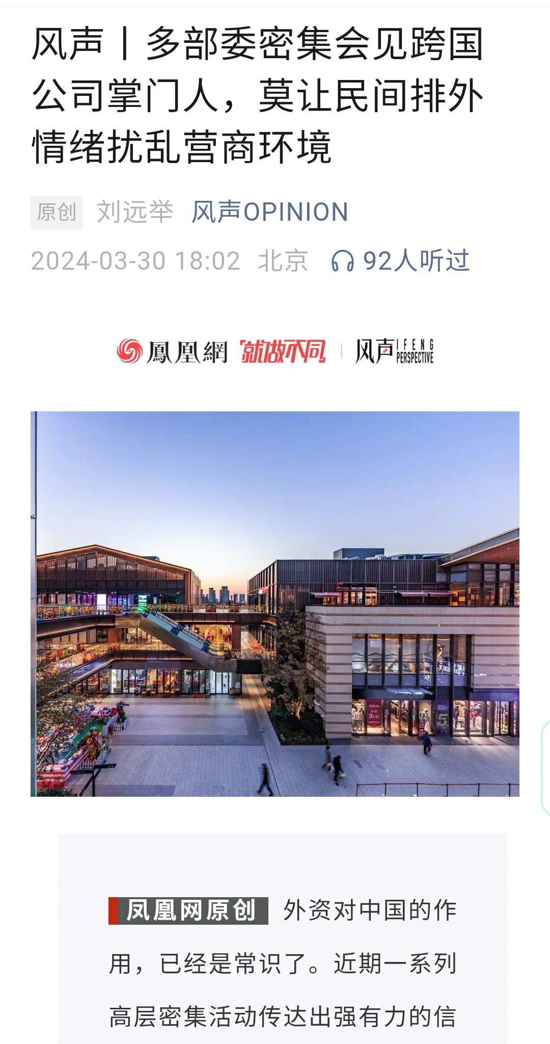老胡也一直主张，民间舆论要友善对待外资和来华外国人，这肯定对我们优化营商环境有好