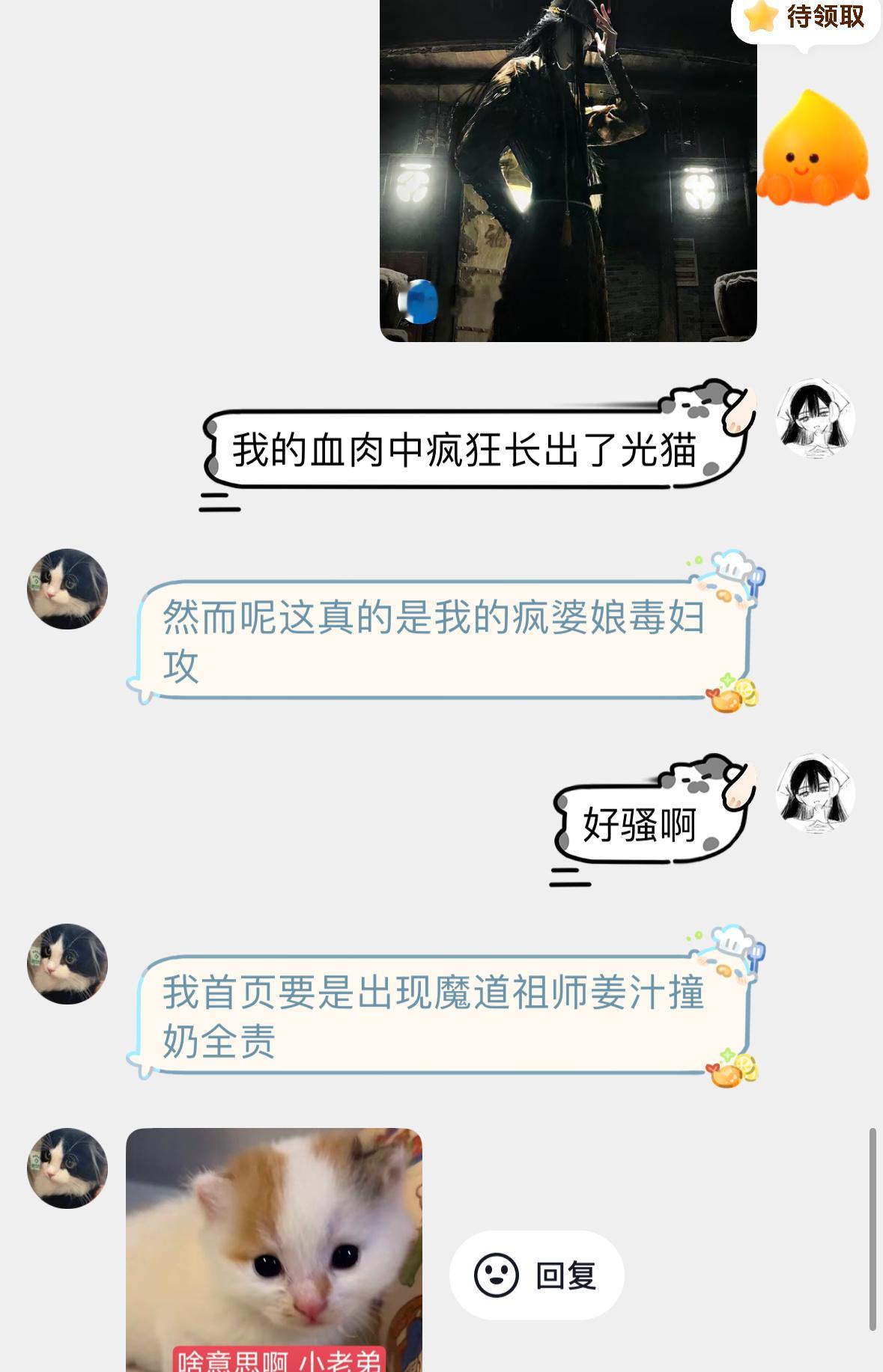 怪我吗 