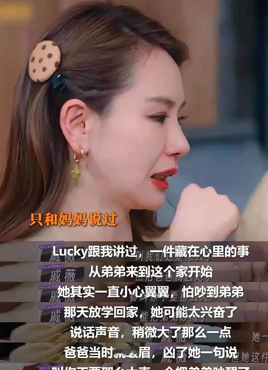 戚薇道出二胎家庭扎心真相：老大的委屈，常常藏在沉默里
 
戚薇的一番话，戳中了无