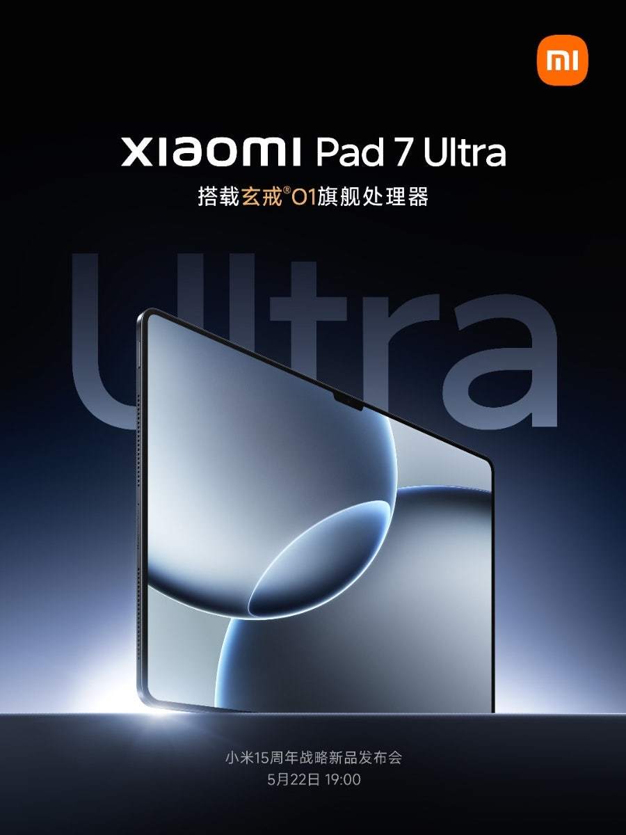 小米 Pad 7 Ultra 将于 5 月 22 日正式发布，小米 15 周年纪
