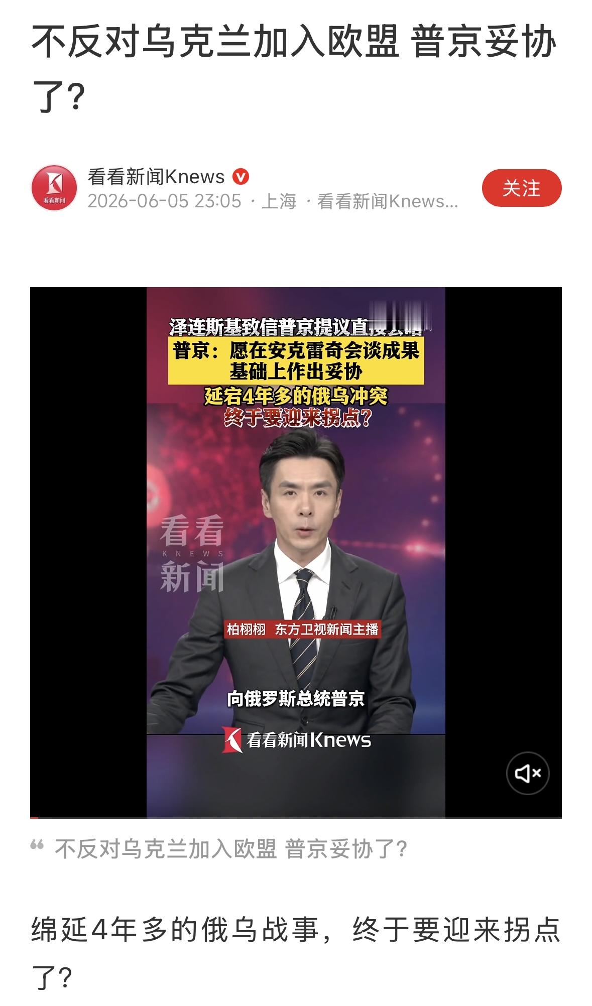 软了！确实软了，看来是真打不下去了，不是别的，死多少人，不是原因，再打，恐怕自己