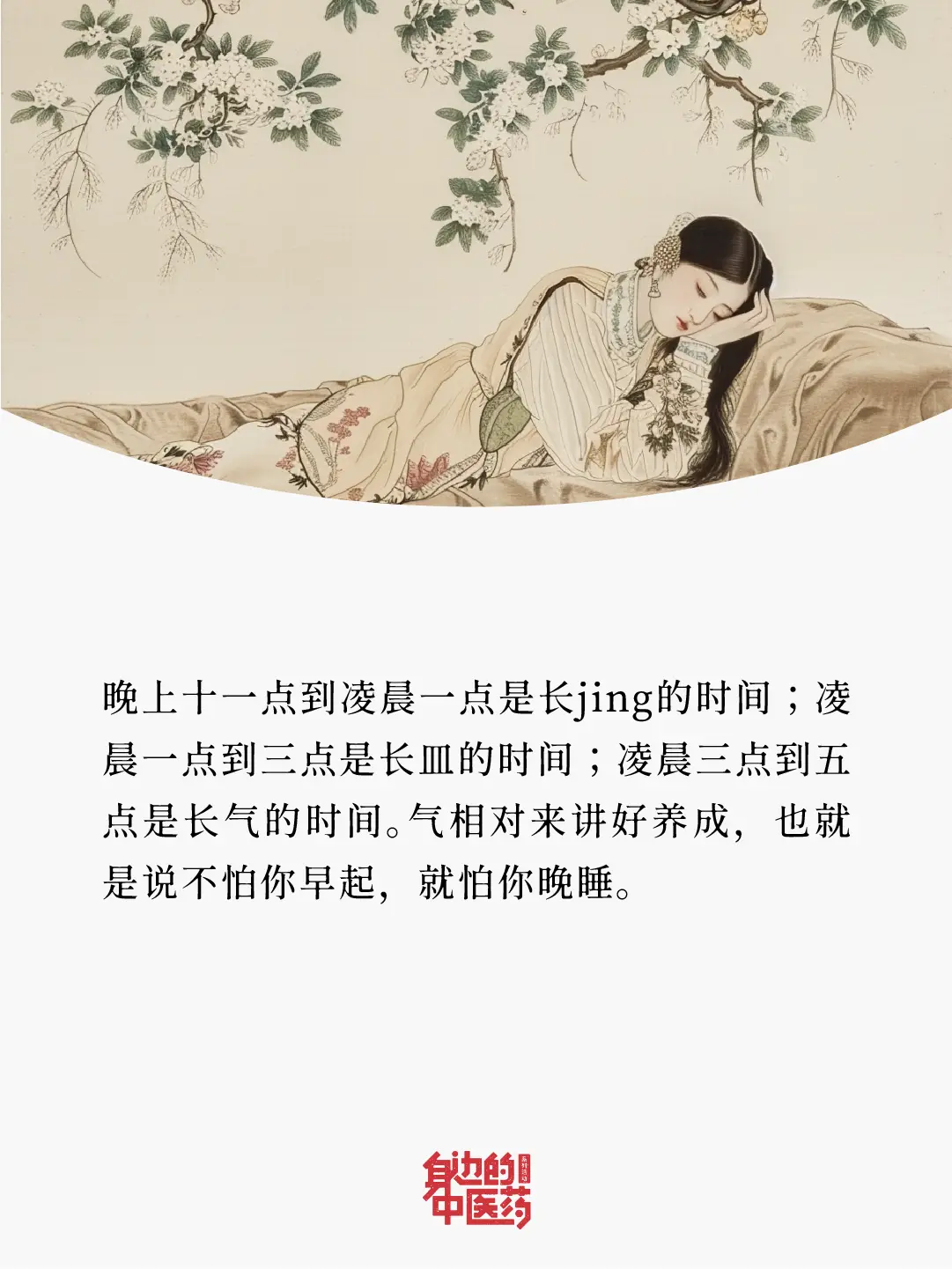 老话讲，睡得好，人不老！