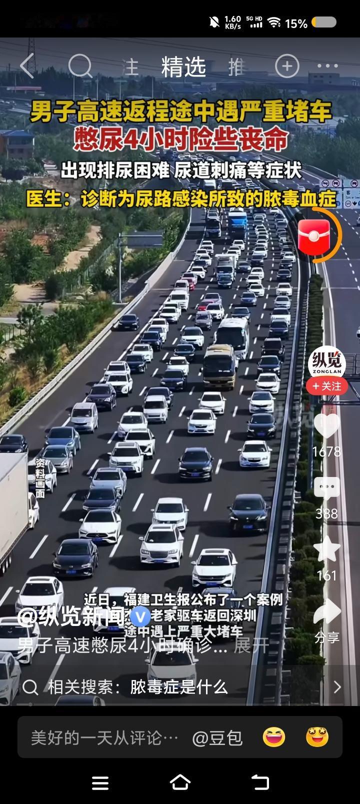 活人能让尿憋死？难说。
据报道，一男子高速路上遭遇堵车，憋尿几个小时。后来排尿困