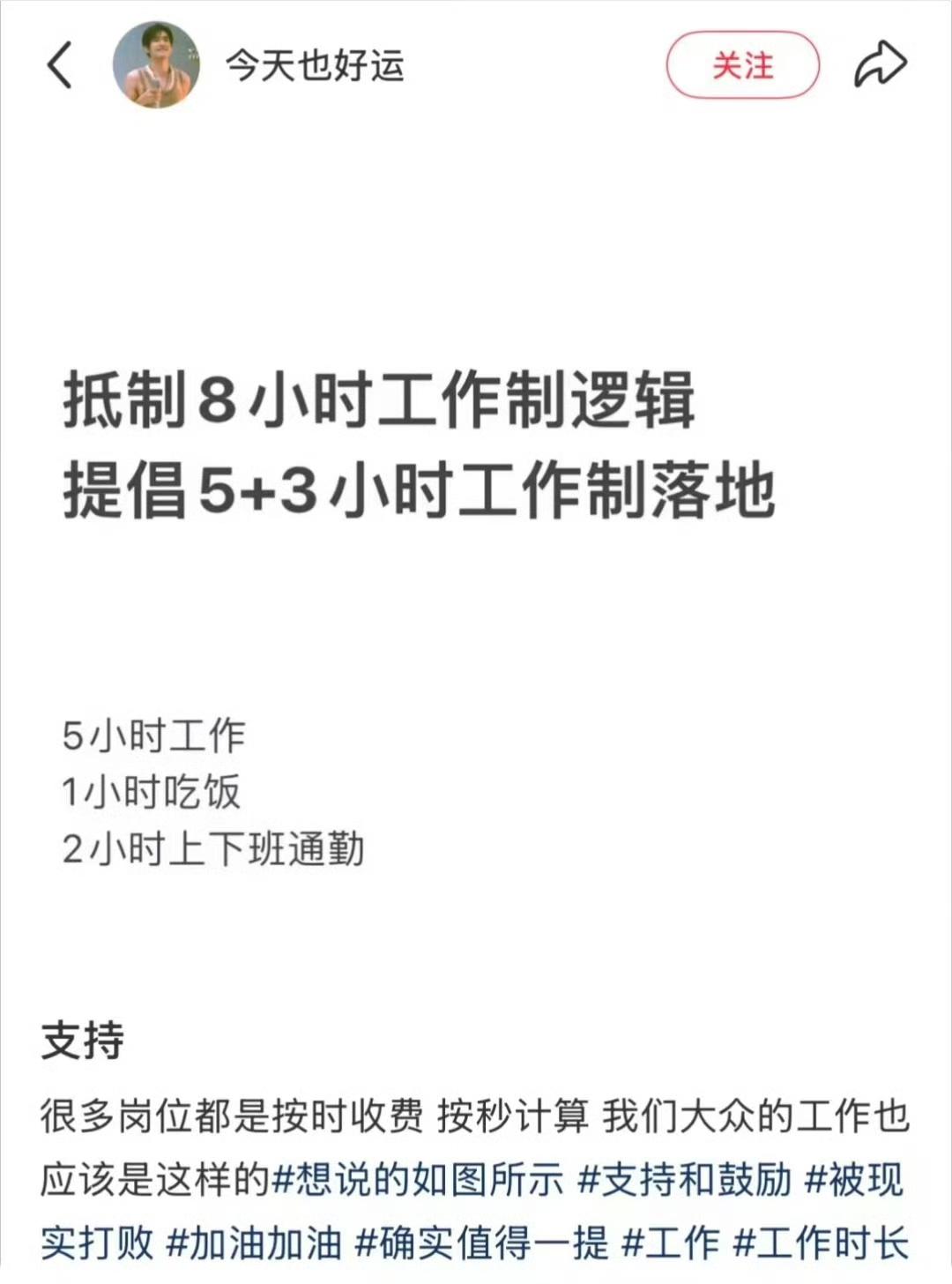 真的，上一辈人的8小时是什么概念——走路十分钟上班，中午回家吃饭午休，上班清闲。