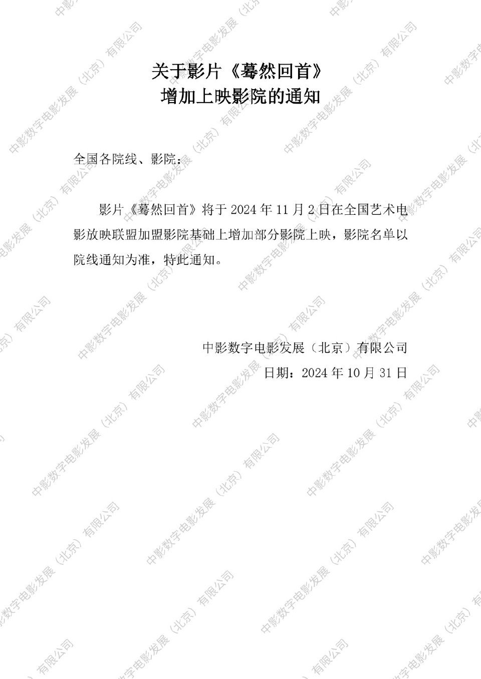 #蓦然回首# 从艺联扩映了 [憧憬] ​​​