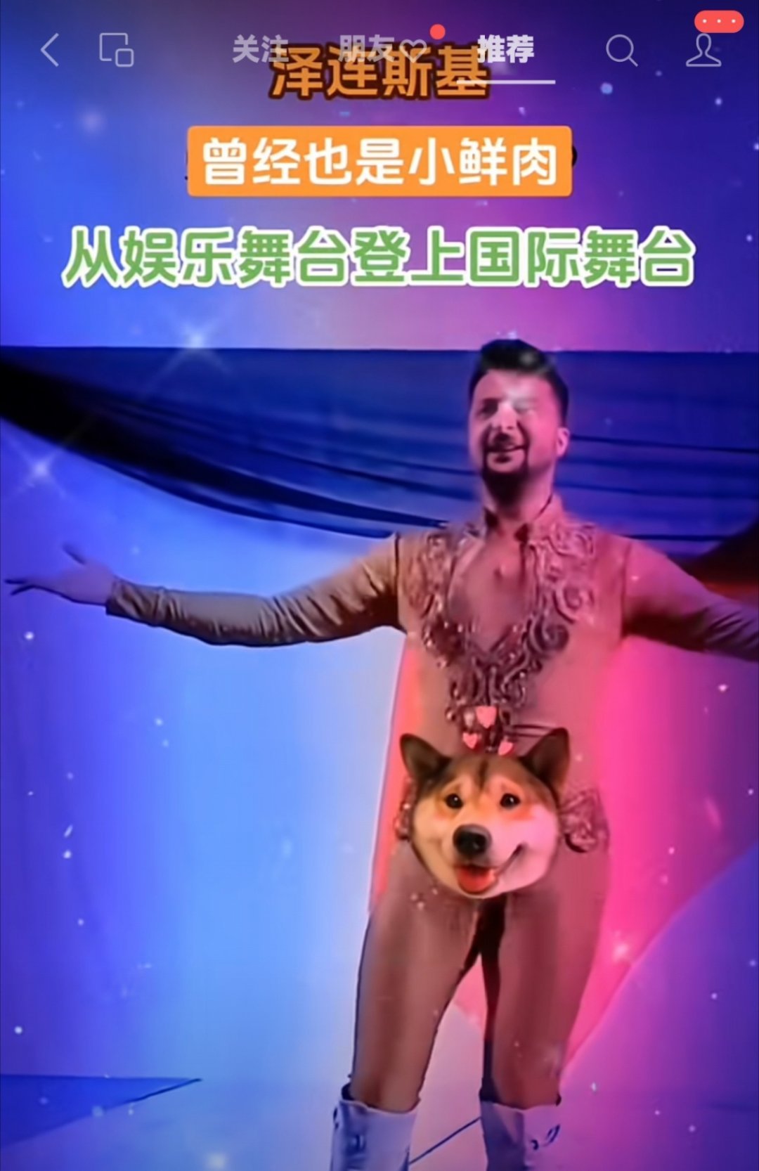 司机曾经是个喜剧明星，跑夜场的一个当红明星，他彻底解放思想，完全放飞自我，如果不