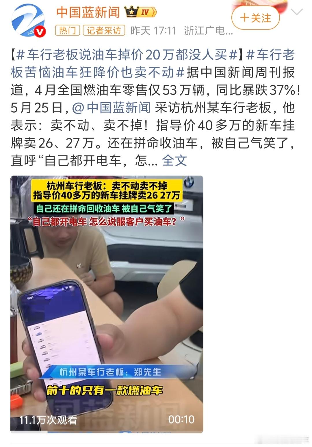 不是油车不够便宜，是现在的电车，用车成本、智能体验、长期保值预期都全方位碾压了，