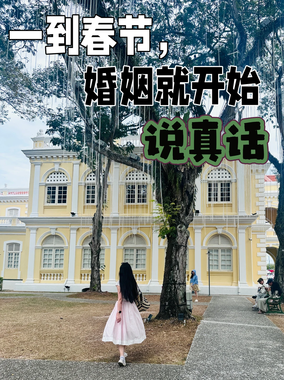 在婚姻里，你排第几？