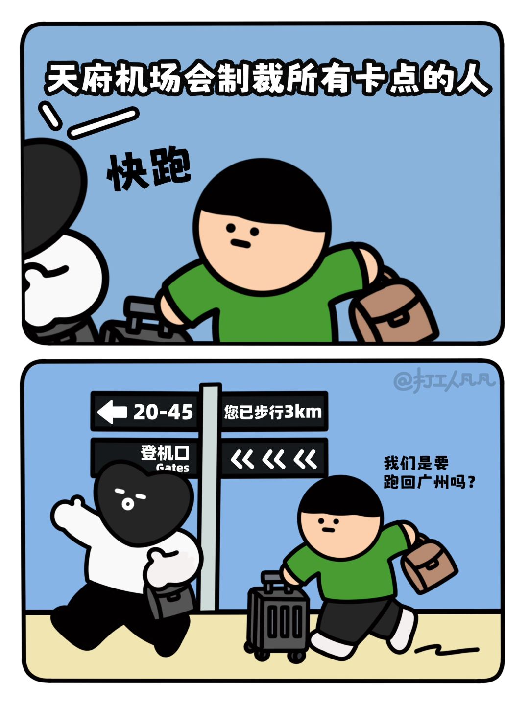 花一千在机场参加马拉松是种怎样的体验🏃🏻