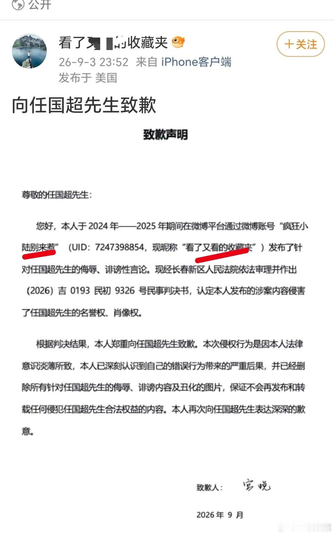 鹿茸向任嘉伦道歉了，法院认定侵害名誉权肖像权，任嘉伦还是太善良了，光让她道歉没让