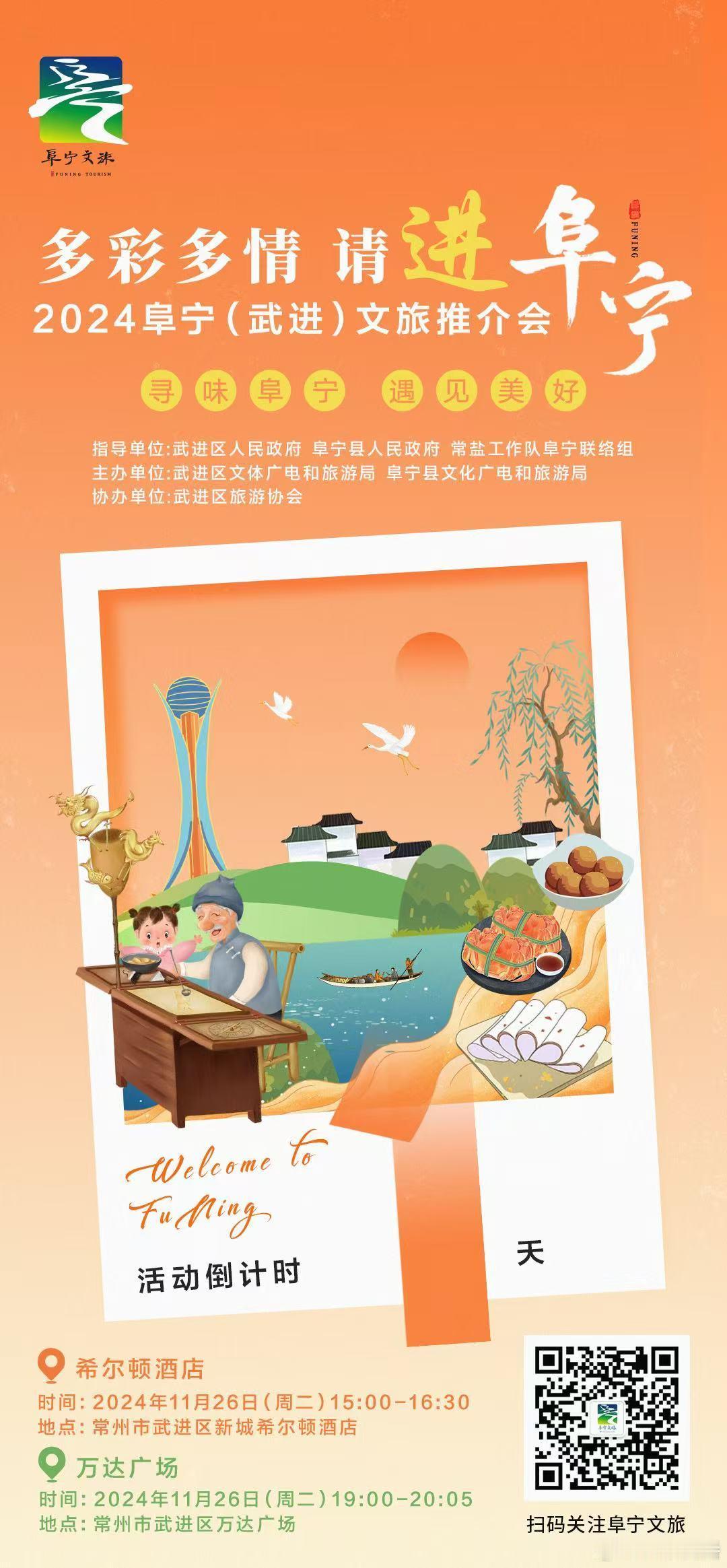 【阜宁的专属浪漫】游金沙湖☀️观马家荡🛶觅桃花源🌸 多彩多情 请进阜宁 🥰