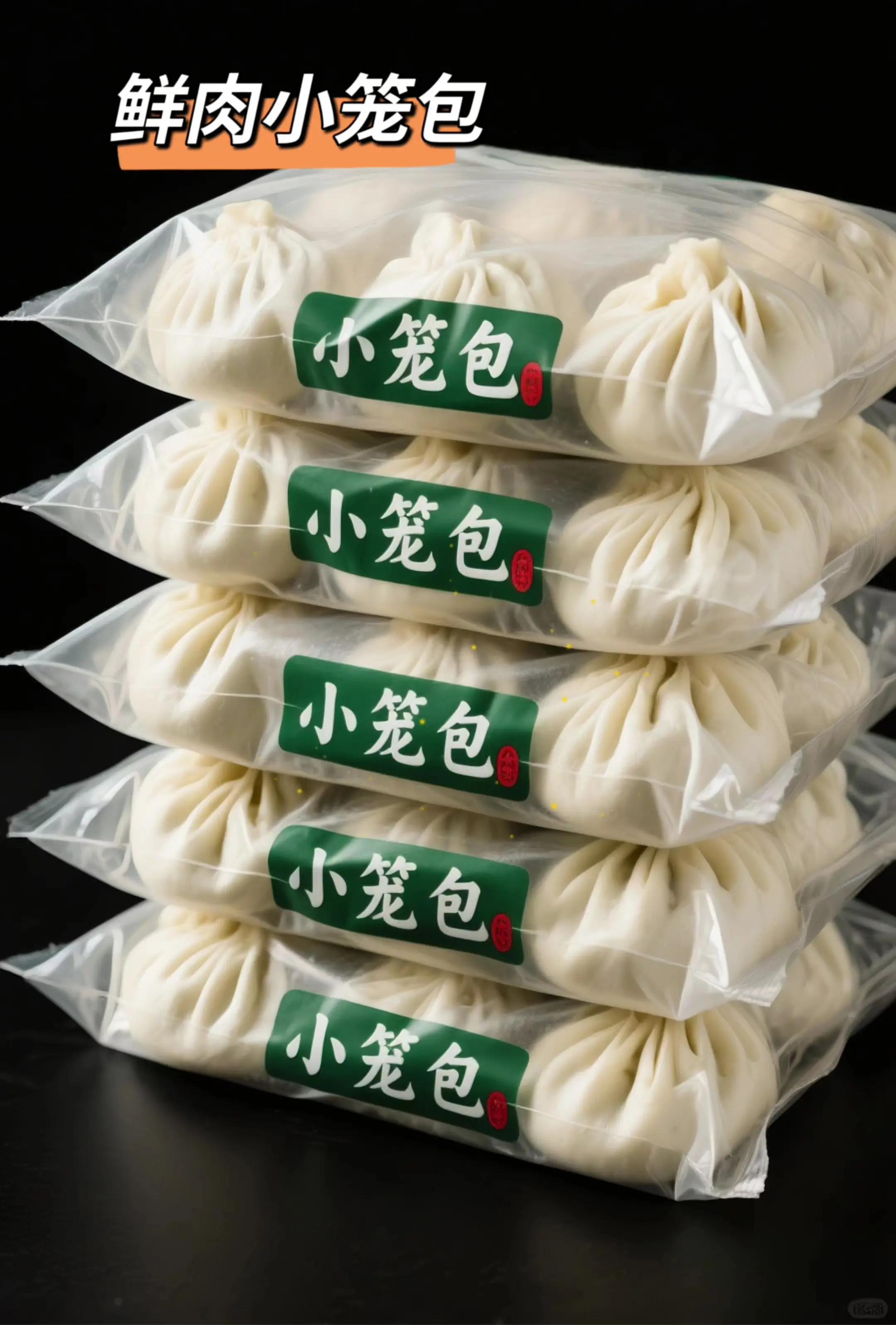 早上蒸上一大锅这个香喷喷的大葱猪肉小笼包，家里人都非常喜欢！每个白白胖...