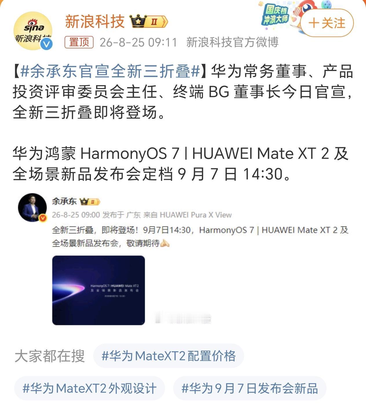 三折叠作为华为手机产品线里面最贵的产品，却是最后用上新麒麟的产品，就这，每年都还