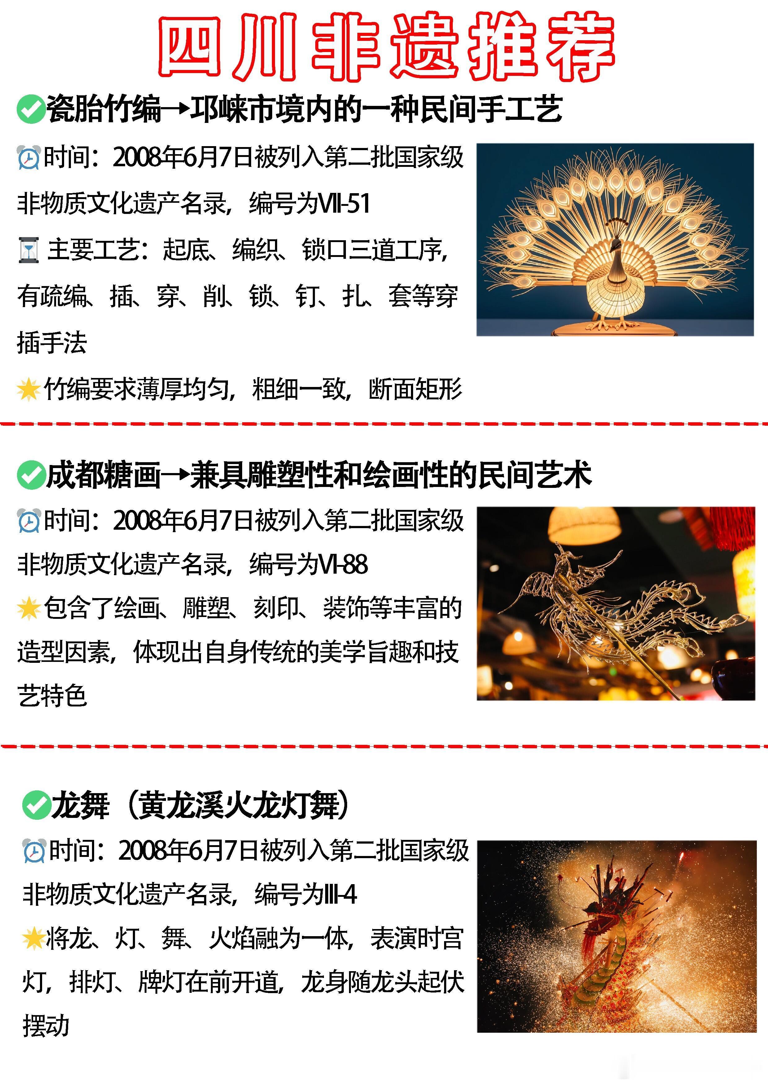 百子纳福年味拿捏春节申遗成功，这些非遗文化大家知道多少~✨这几年，非遗越来越受到