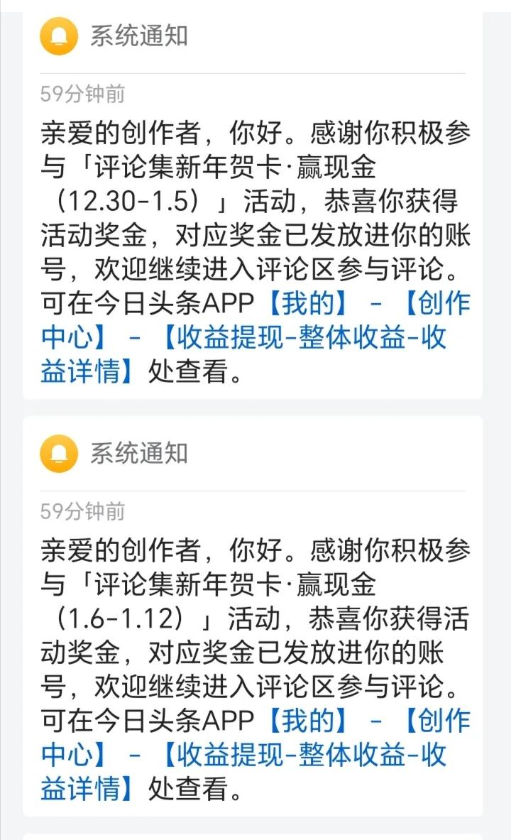 收获1.99元
评论赢奖金，2024年12月16日，到2025年元月12日，赢得