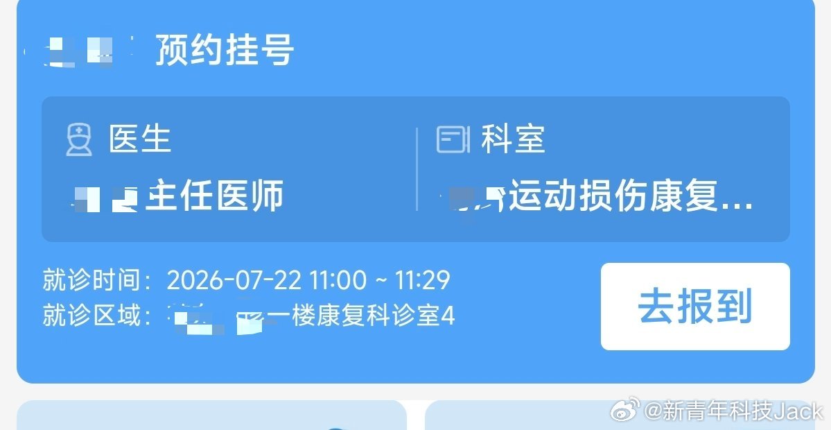7月打球打得脚腕痛，去看了下医生得休息几天观察一下了