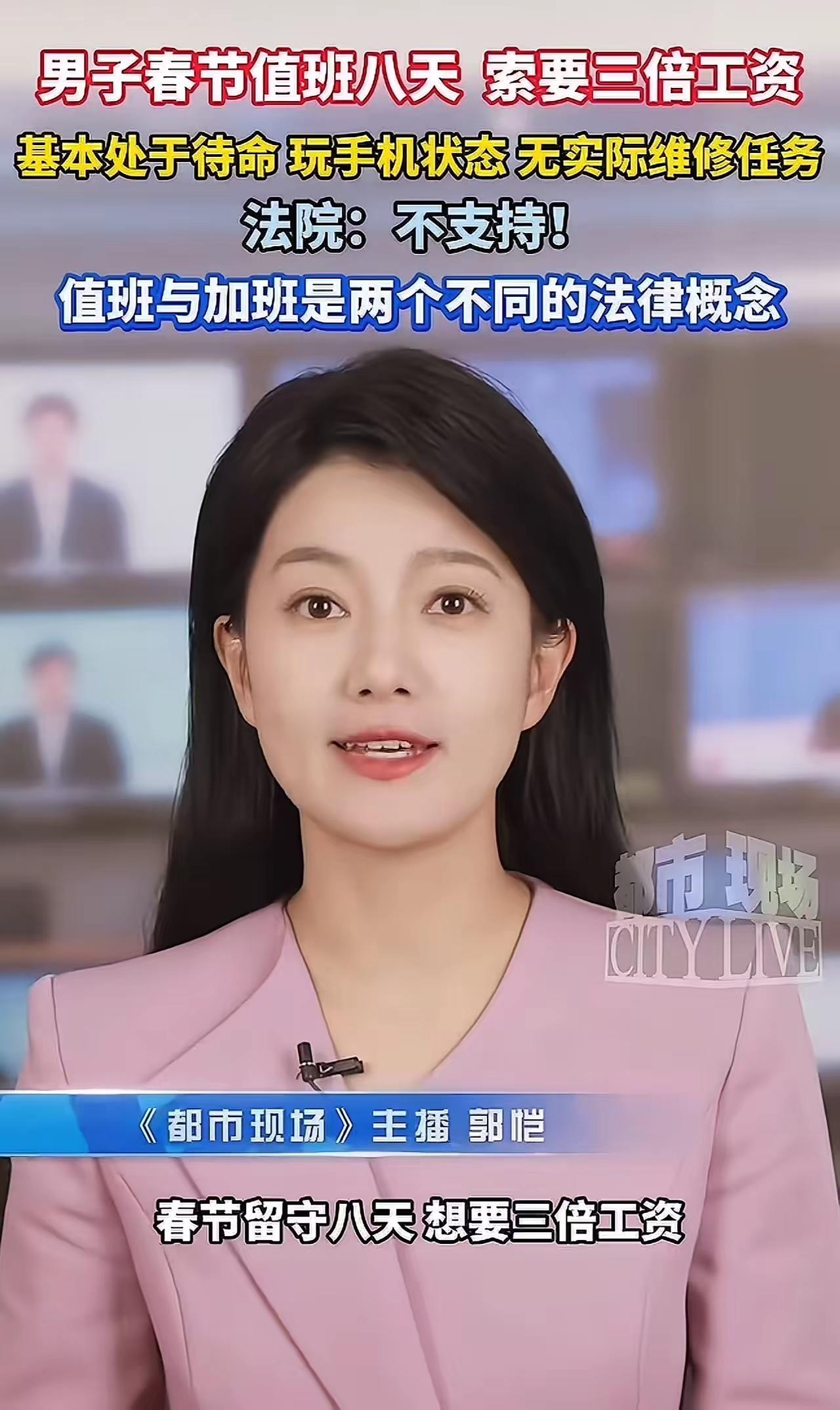 江苏无锡，男子春节值班 8 天，想着有3倍工资心里美滋滋的！可万万没想到，公司只