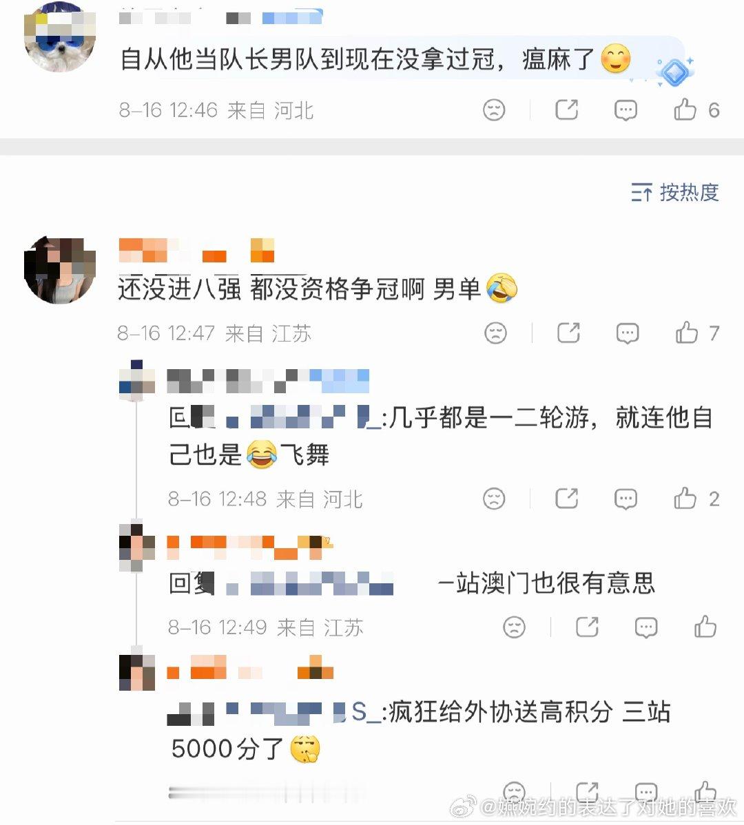 自从男队新队短上任，三站共5000积分的比赛，男单全都八强未进，要不要严查一下，