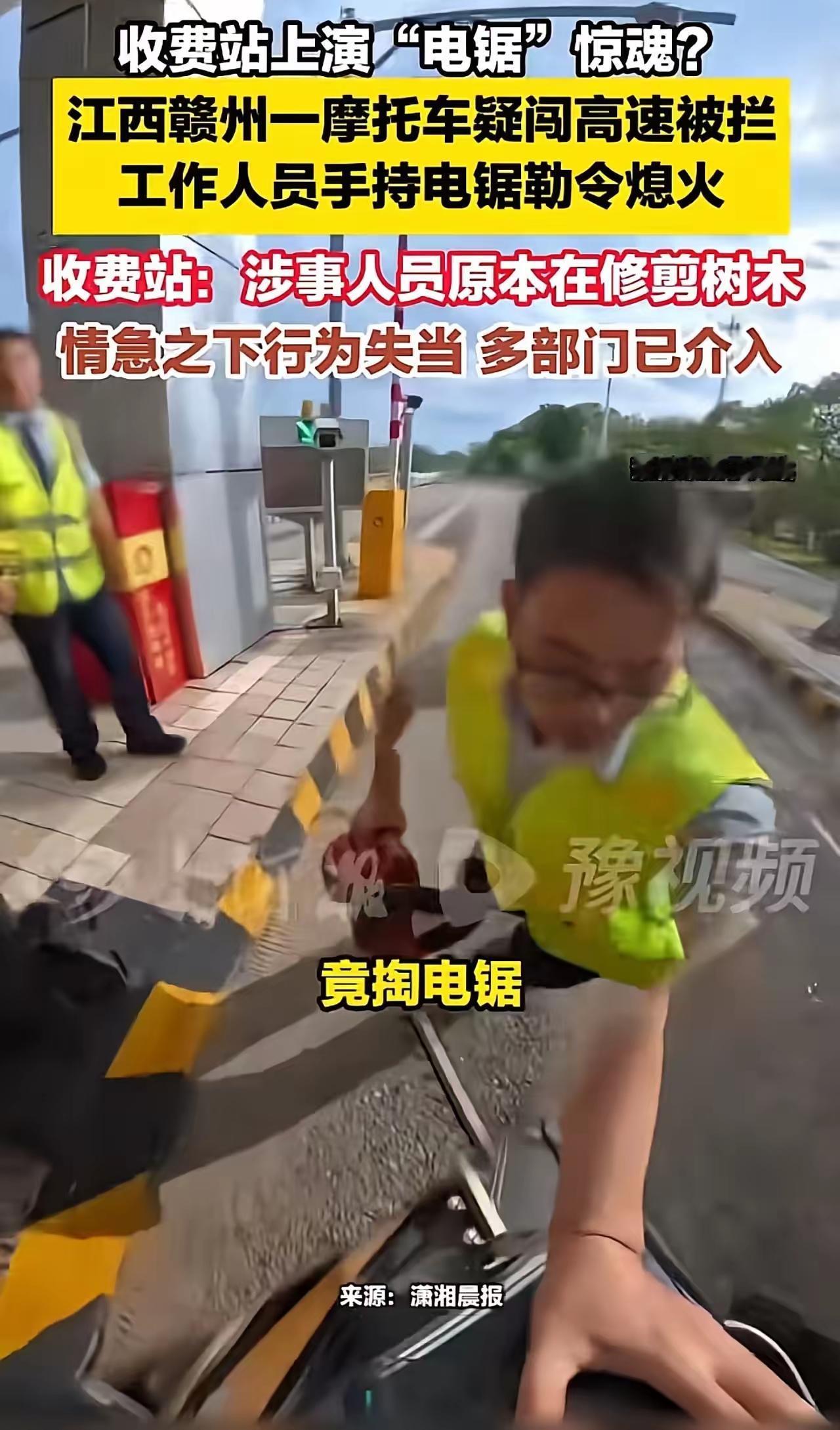 “电锯”惊魂！江西赣州工作人员持工具拦摩托引热议是非过错、有先有后 
 
10月