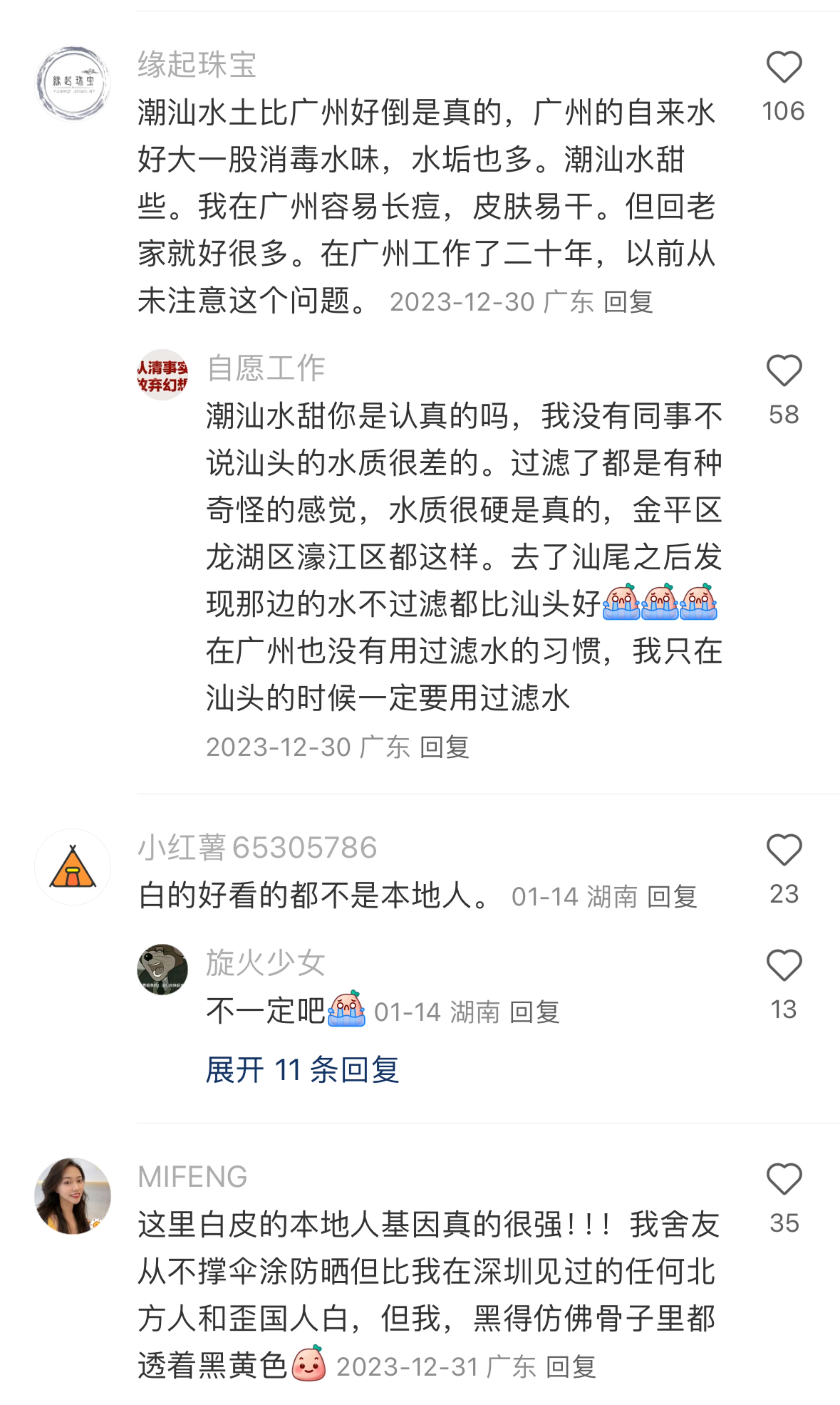 瞬间感觉广东人真的很了不起 