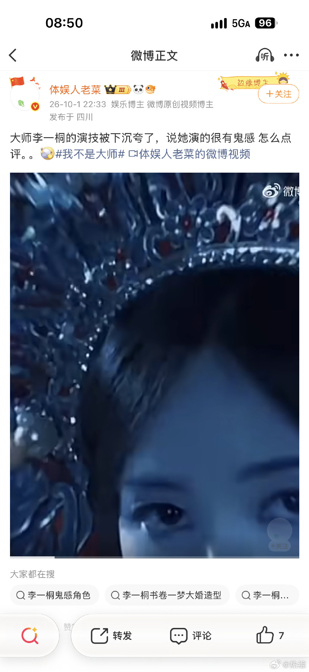 李一桐新剧口碑 李一桐新剧演技口碑 李一桐进步好大李一桐《我不是大师》这段表演，
