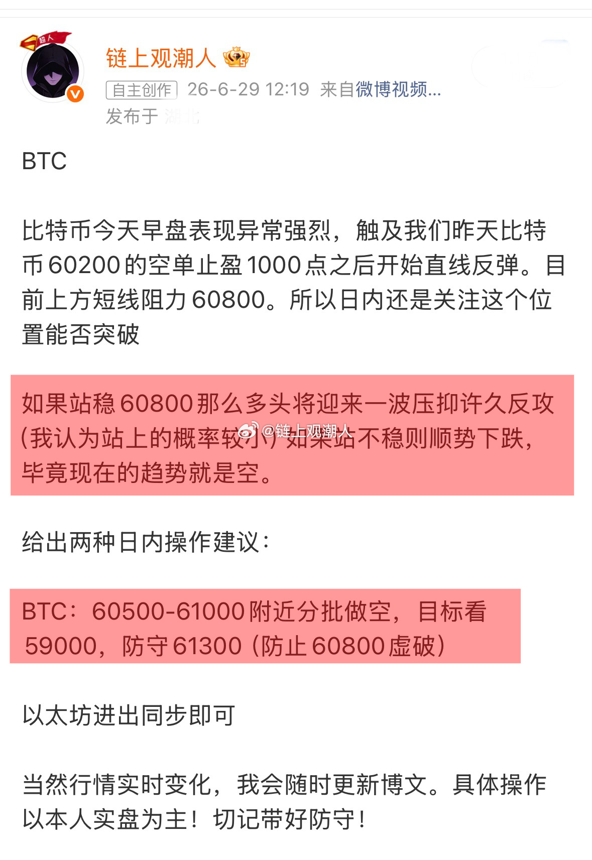 阁下何不乘风起，扶摇直上九万里近期给出的现价單我很满意，状态很OK6/28 大饼
