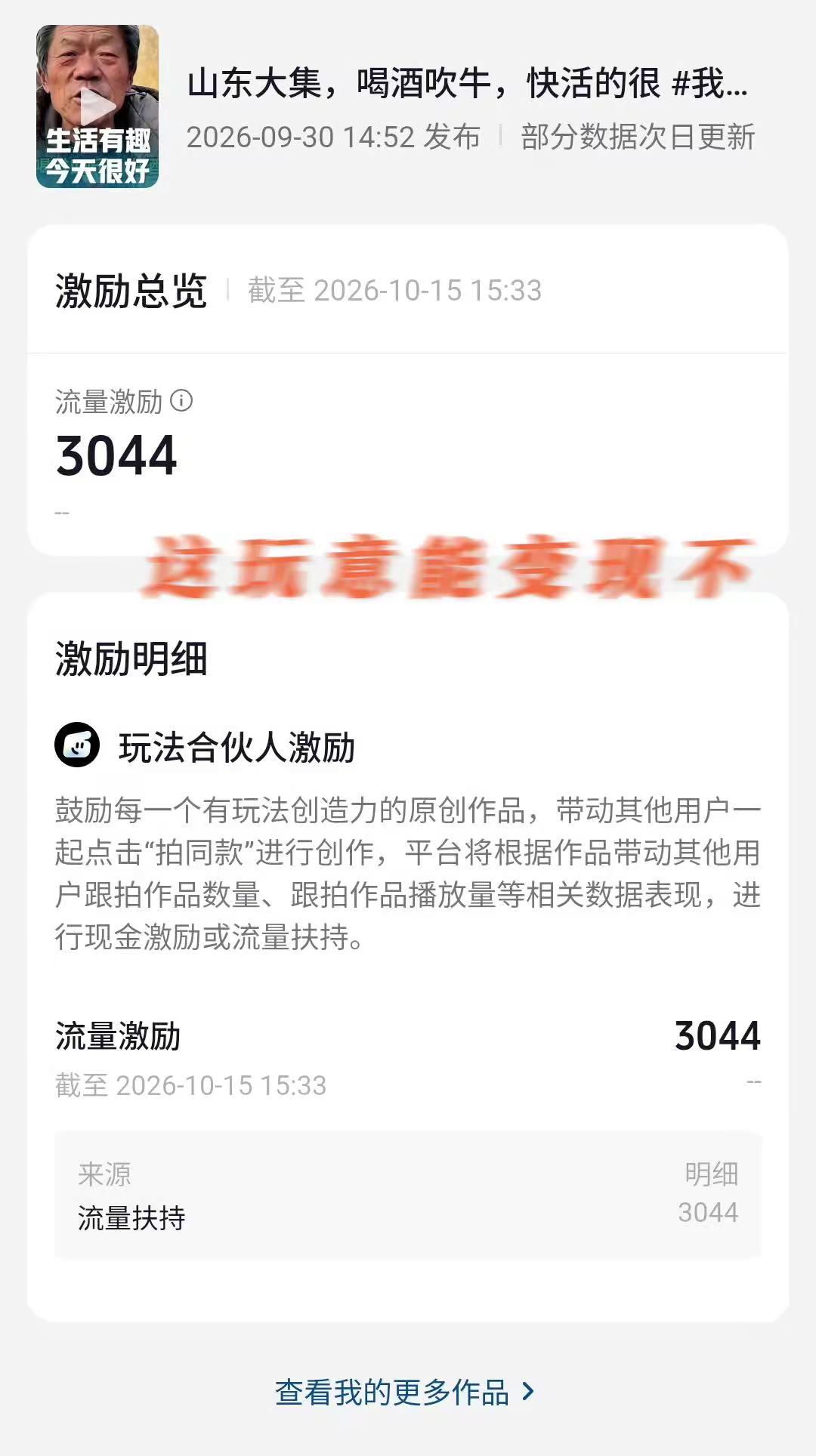 创作者大会 创作者中心 创作灵感 用大疆pocket去追秋