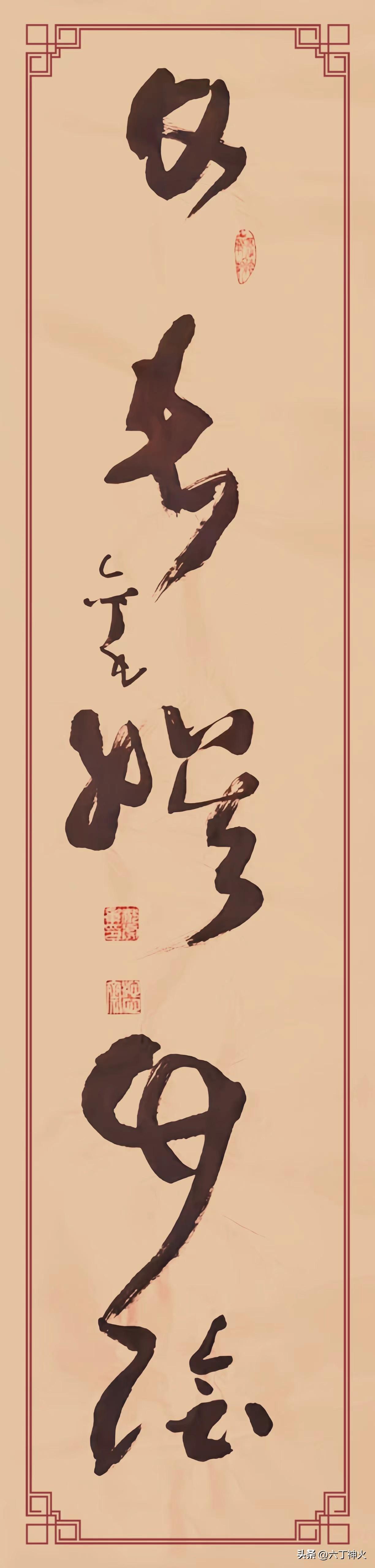 日長娛竹陰》
